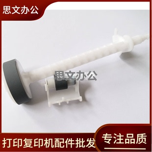 L5290 爱普生 L5298 L3210 搓纸轮分页器 适用 L3218进纸器 Epson