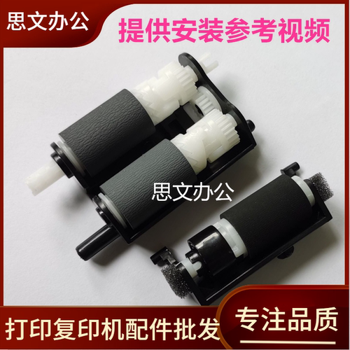 适用 奔图P3307dn M6700d M7100 M7200fd 纸盒搓纸轮分页器辅助杆