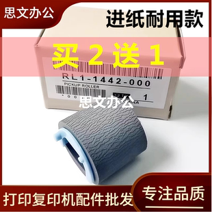 惠普HP1108打印机搓纸轮 M1136 M126a P1008进纸轮 P1106 适用