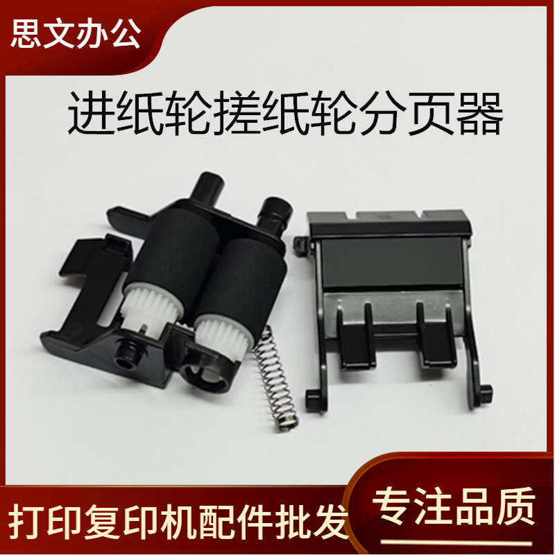 适用京瓷PA2000搓纸轮PA2000W MA2000 MA2000W 2001W进纸轮分页器