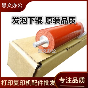 7057 7360 联想2400 发泡适用 7400 7055 2441 7450下辊 兄弟2240