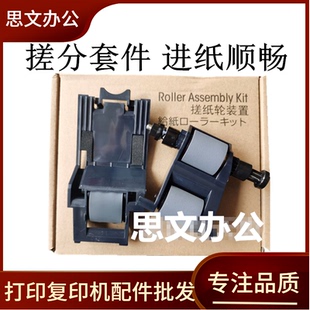 7500 775 725 适用HP 651ADF原稿 575 680 输稿器搓纸轮 惠普M525