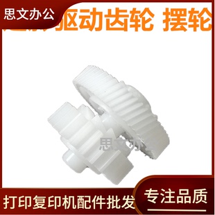 226DN M226DW M225 M202N M203D定影组件驱动摆轮 适用 M202DW