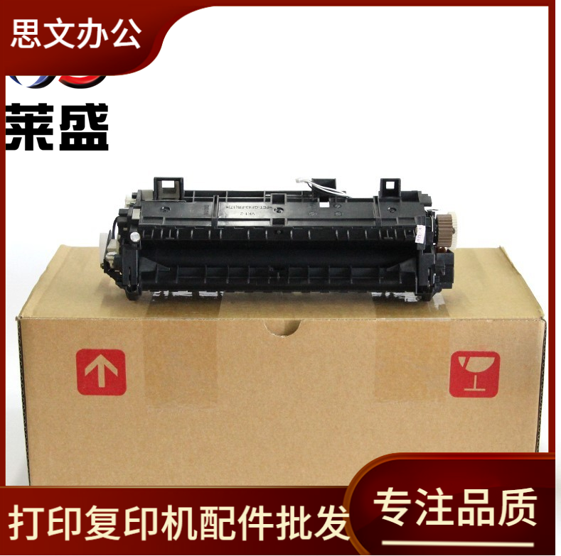 莱盛适用兄弟5580 5585 5590加热组件联想4000 5000 5980定影组件