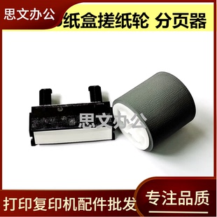 2506 2307 2507 2303A 2505搓纸轮分页器 适用东芝2006 2309 2306