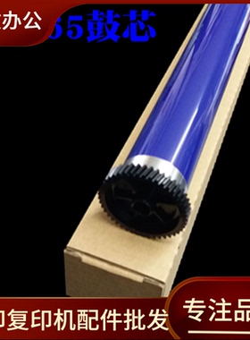 适用 施乐IV4070 5070鼓芯 DC286 336 156 186 1055 1085 II4000