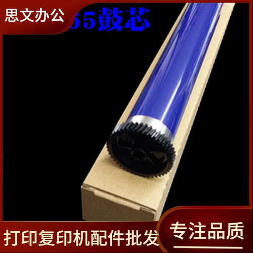 适用 施乐IV4070 5070鼓芯 DC286 336 156 186 1055 1085 II4000
