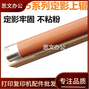 奔图M7105DN上辊 6800 M7107DN M7100 7160定影加热辊 M6700 适用