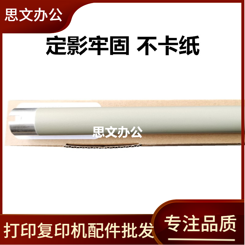 适用 三星4728上辊 SCX-4729 4701 4705 4727 2951 2955 定影上辊