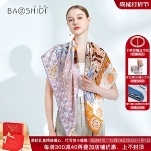 宝石蝶双面真丝丝巾方巾桑蚕丝围巾女冬季礼盒装送妈妈/神秘国度