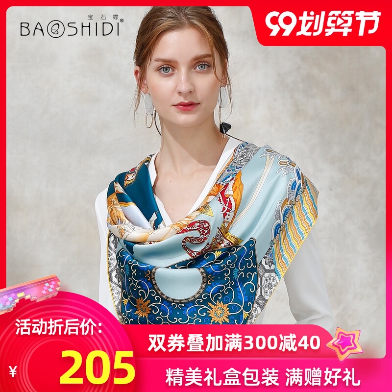 宝石蝶围巾新款女春秋桑蚕丝披肩大方巾真丝素绉缎丝巾/丝路之旅