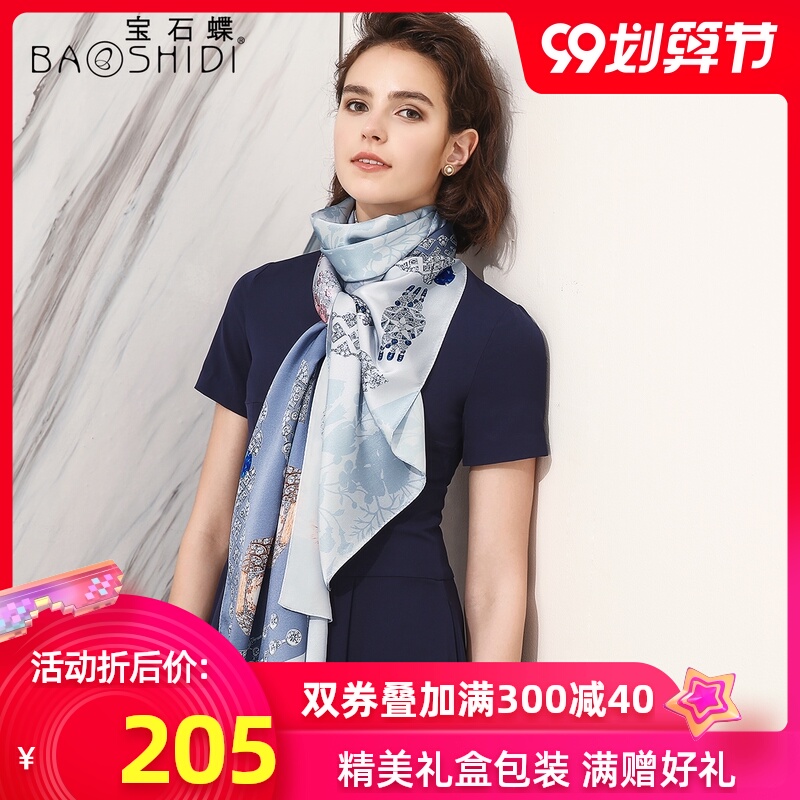 宝石蝶真丝围巾女春秋冬季长款百搭丝巾桑蚕丝杭州丝绸礼品披肩