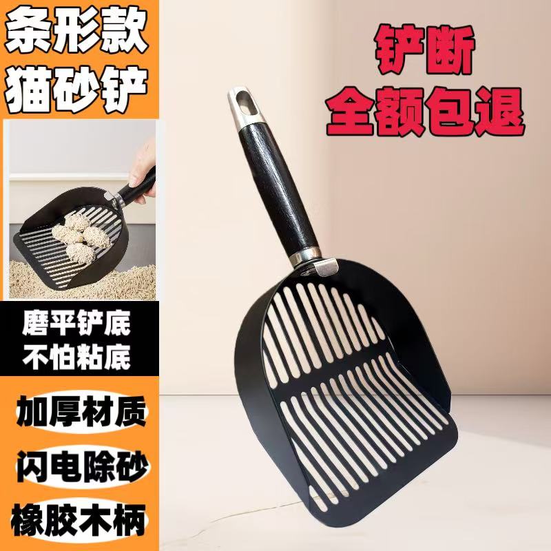 加厚大号猫砂铲豆腐砂矿砂小米砂猫咪专用屎铲金属细孔二合一神器
