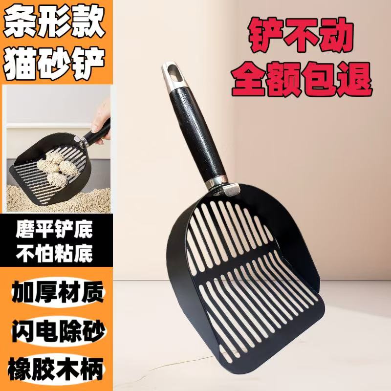加厚大号猫砂铲豆腐砂矿砂小米砂猫咪专用屎铲金属细孔二合一神器