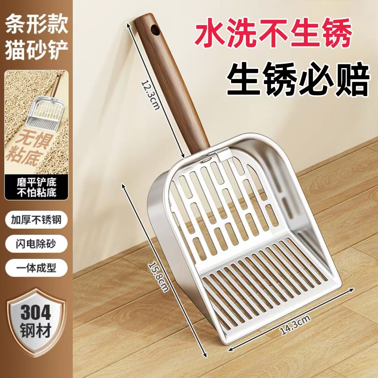 猫砂铲细孔不锈钢专用铲子