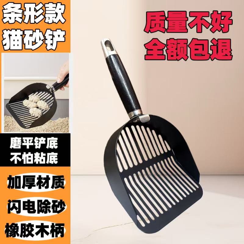 加厚大号猫砂铲豆腐砂矿砂小米砂猫咪专用屎铲金属细孔二合一神器