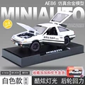 Ae86 (White Cover Version) Comes with a Base