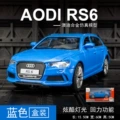 Audi Rs6 (Blue) Comes with Base