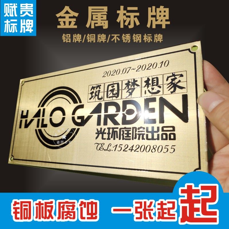 铜牌标牌机器设备金属铝铭牌定做标牌/铭牌