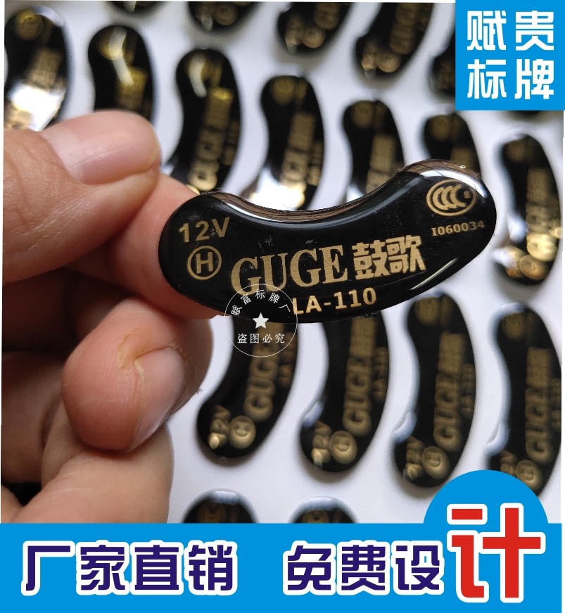 滴塑标牌软胶标贴水晶滴塑logo二维码烫金贴纸标签广告印刷  定制