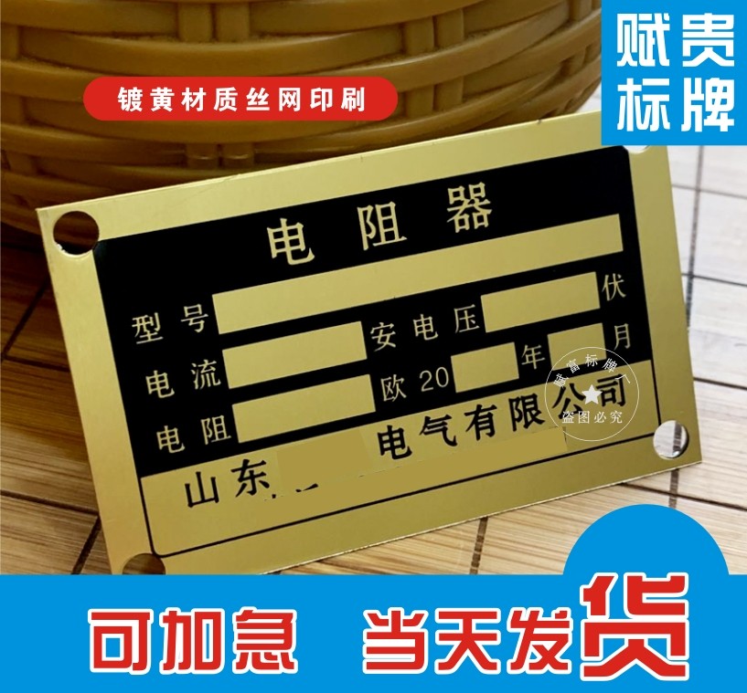 铝制丝印不锈钢金属铝标牌机器设备铭牌定做铝牌制作腐蚀定制订做