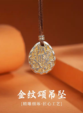 S999足银项链金纹颂吊坠无事牌