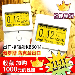 官方正品空霸24版带粒子声空霸KB6011核辐射检测仪盖革管计数器