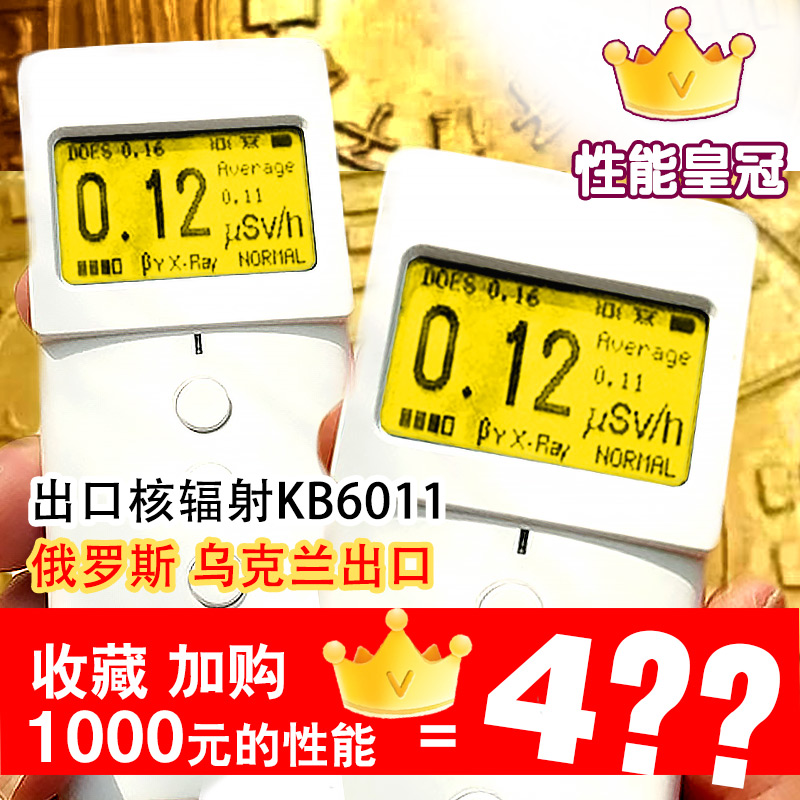 带粒子声2023KB6011比sbm20更灵敏核辐射检测仪盖革管计数器-封面