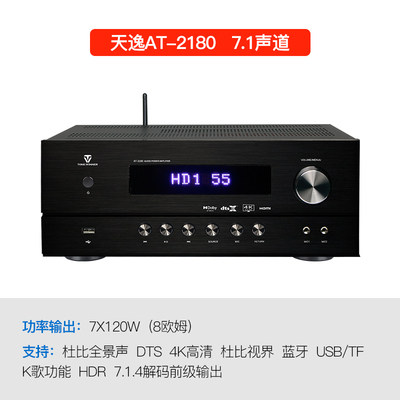 天逸全景声家庭影院功放机