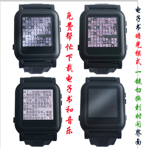 手表阅读器电子书mp3看小说