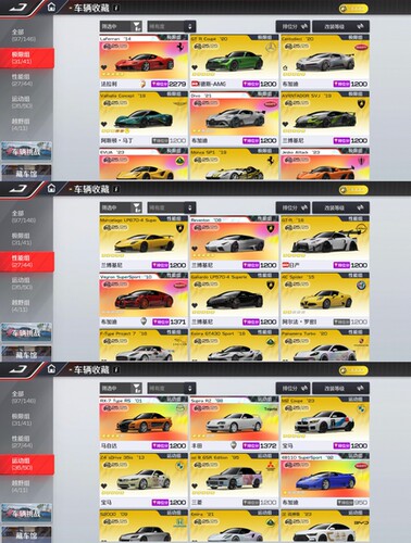 巅峰极速租号出租满阶白龙满阶雷文顿蝙蝠典藏珍藏莲花杰哥