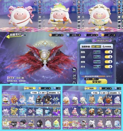 蛋仔派对租号出租满阶炫彩大翅膀满词条百变羽翼可载人飞图随机发