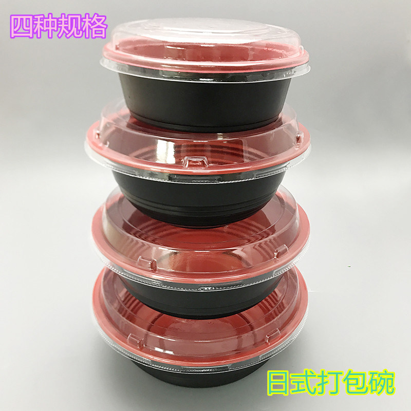一次性密封盖汤碗日式防漏打包碗加厚圆碗丼饭打包盒海鲜刺身色拉