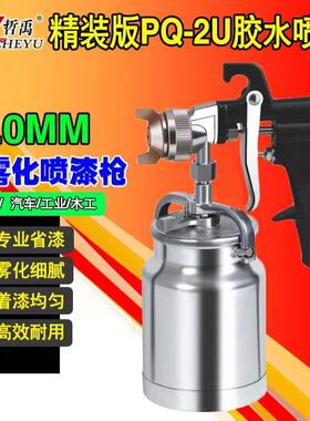 哲禹PQ-2U胶水喷枪871乳胶漆喷漆枪PQ-2高粘度清漆油漆底漆喷胶枪