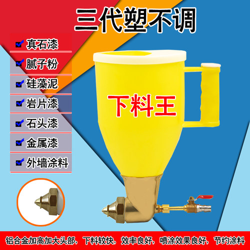 哲禹塑料真石漆外墙涂料喷漆枪