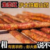 温县铁棍山药农家垆土铁棍淮山河南焦作新鲜正宗红皮5斤装 掍山药