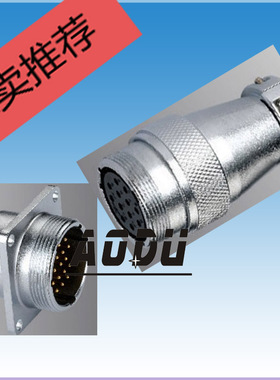 昌钢互换航空插头 PLS24/APEX精密连接器P24 9/10/12芯15/17/19芯