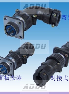 2 3 4 5 7芯航空插头插座P20J3Q P20K3Q 3芯正反装直头对接连接器