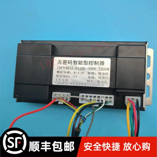 无密码智能型控制器12FY4833-011BD-000-1200W岩铂速霸大力王叉车