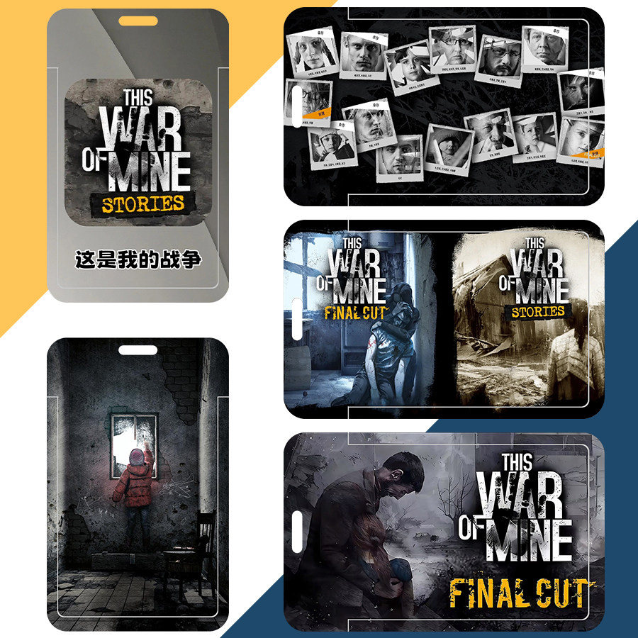 这是我的战争游戏周边定制卡套学生卡工作证校园饭卡公交卡现货