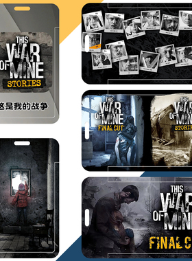 这是我的战争游戏周边定制卡套学生卡工作证校园饭卡公交卡现货