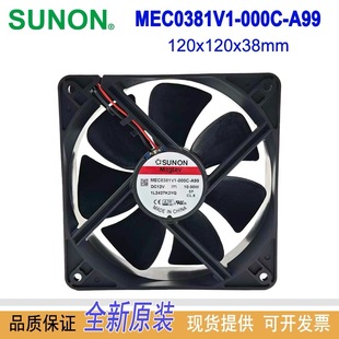 A99散热器DC12V风扇2线12038 000C 建准SUNON正品 风机MEC0381V1
