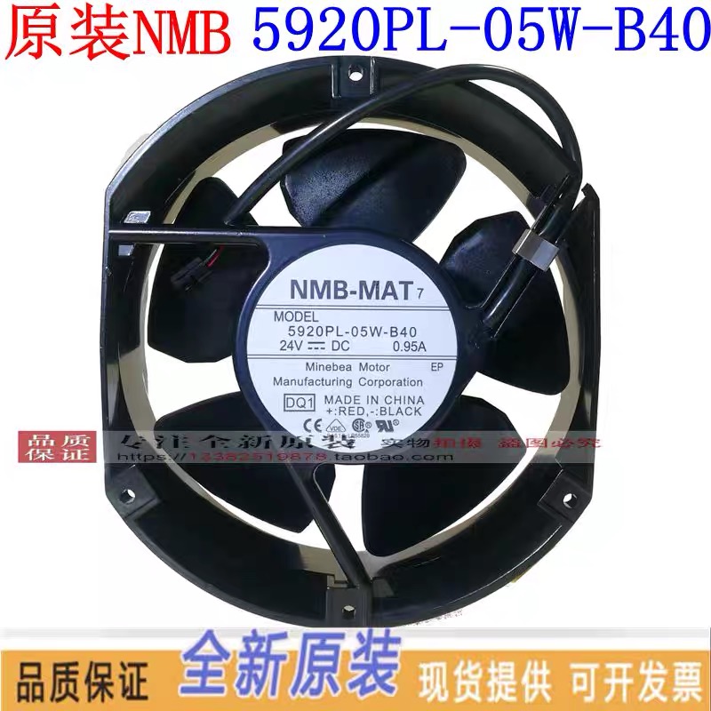 全新NMB散热风扇5920PL-05-B40/B70 AC220 1.25A/0.95A变频器风机