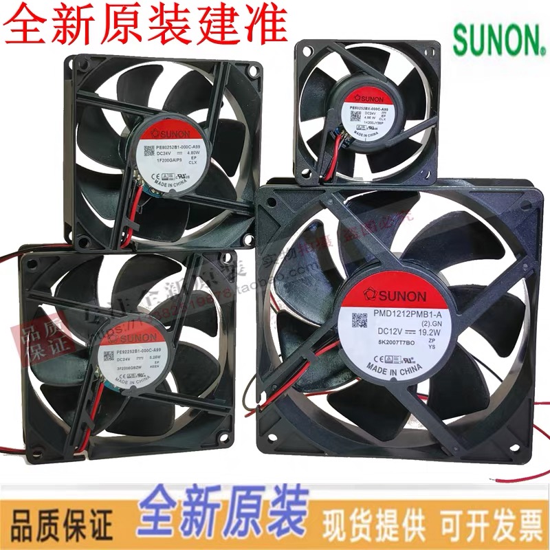 SUNON建准散热风扇PMD2408PMD/PE80252B1/PE60252B1/PMB2409PMB1