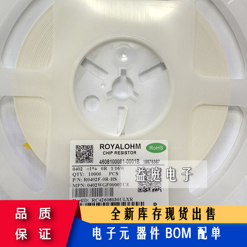 原装电阻0402WGF0000TCE贴片电阻0R/0402/±1%/1/16W 一盘10K
