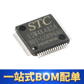 STC15W4K48S4-30I-LQFP64S贴片 原装正品现货 STC15W4K48S4