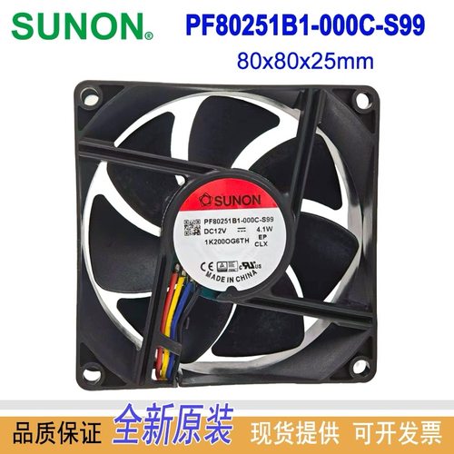 PF80251B1-000C-S99全新原装正品SUNON建准风扇12V散热风机4线