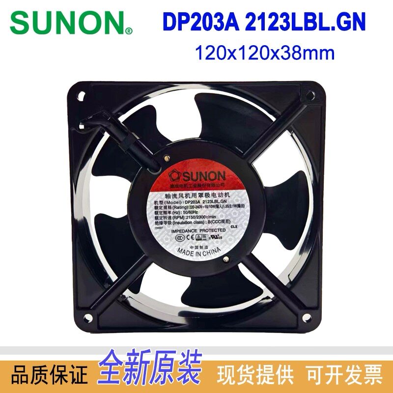 SUNON建准全新原装风扇DP203A 2123LBL.GN超静音散热器风扇AC220