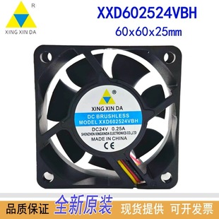 全新原装 XXD602524VBH滚珠风机DC24V散热器6025防水风扇三线6cm