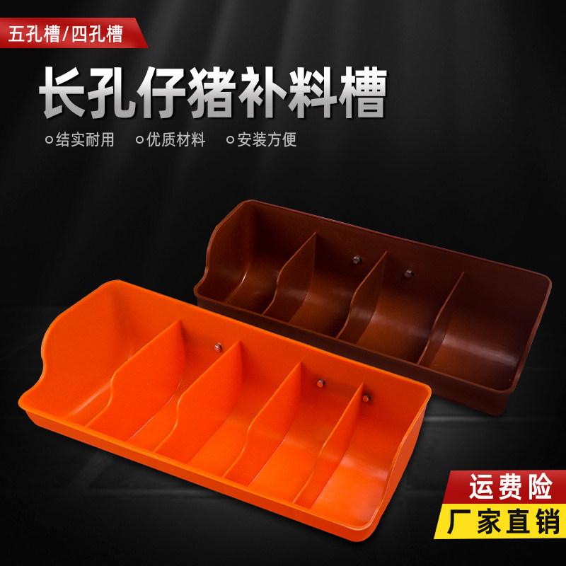 仔猪食槽小猪料槽食盆产床定位栏饲料槽长条塑料补料育肥养殖设备